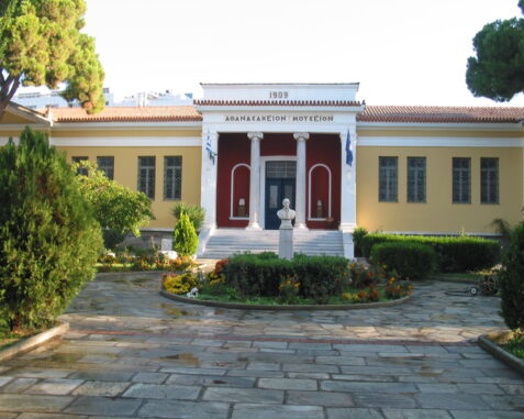 Volos Museum